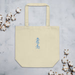 Han Sha Ze Sho Nin Eco Tote Bag