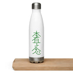 Han Sha Ze Sho Nin Water Bottle