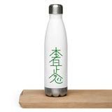 Han Sha Ze Sho Nin Water Bottle