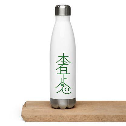 Han Sha Ze Sho Nin Water Bottle