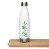 Han Sha Ze Sho Nin Water Bottle